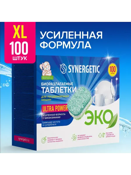 Таблетки для посудомоечных машин SYNERGETIC Ultra power 100