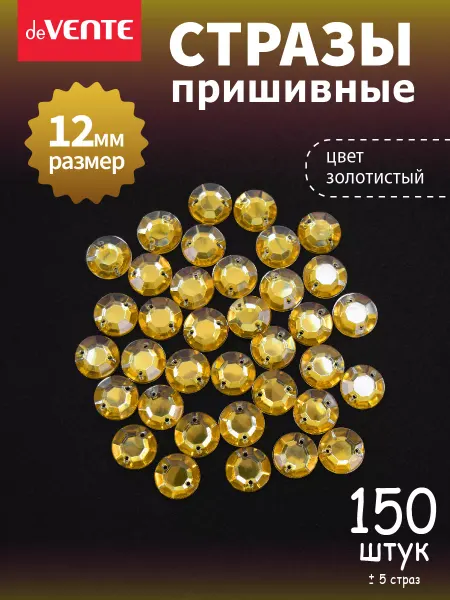 DeVENTE Стразы пришивные для рукоделия 12x12 мм 30 грамм