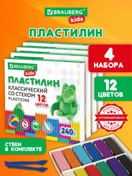 Brauberg Пластилин для лепки детский набор 4шт x 12цв в школу 4 стека