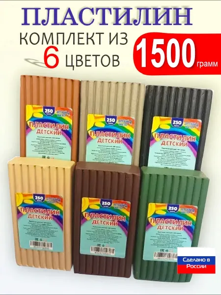 ДЕТСКИЙ МАСТЕР Пластилин классический 6 цветов в брусках 1500 грамм