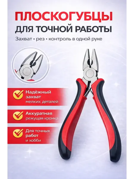 ADms1 Плоскогубцы универсальные
