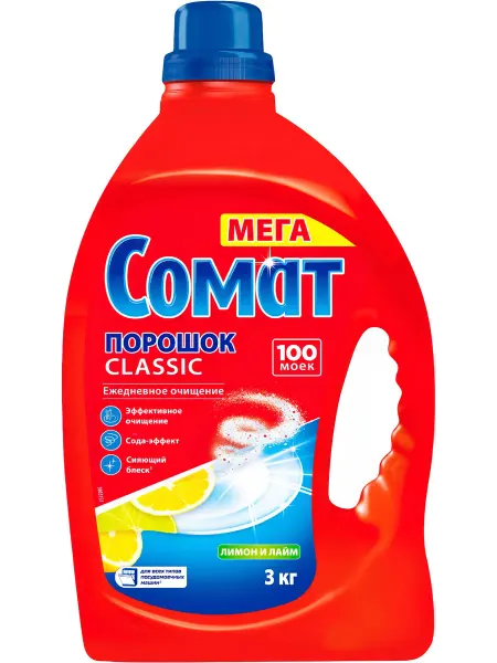 Порошок для посудомоечной машины СОМАТ Classic Лимон и
