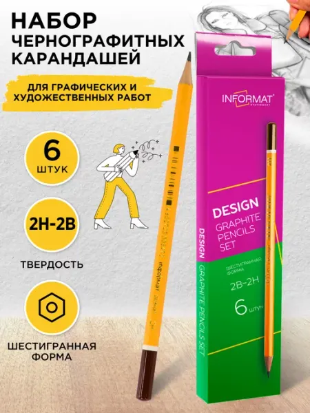 InФОРМАТ Карандаши простые для рисования чернографитные набор 6 шт