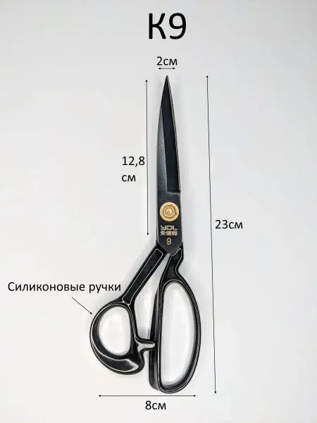 IRSAN Ножницы портновские профессиональные для ткани и кожи