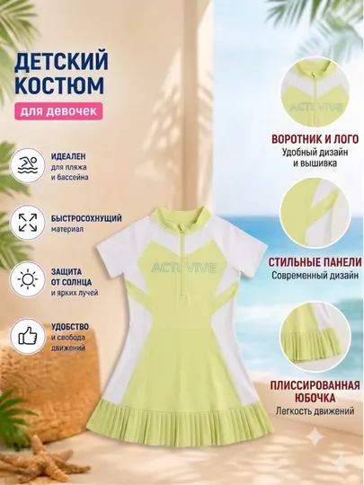 Купальники для девочек, пляжная одежда для девочек, одежда для бассейна