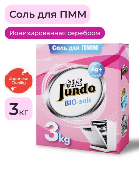 Jundo Соль для посудомоечных машин, Гранулированная, 3кг