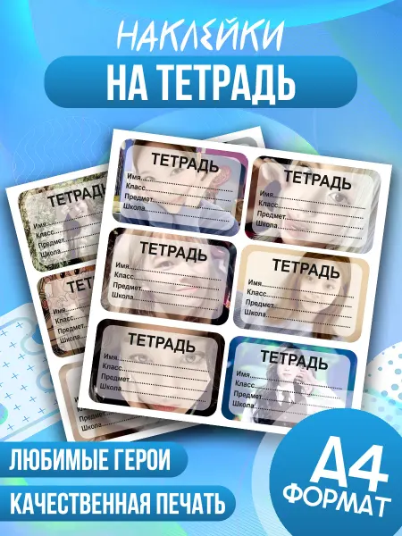 ЛИПУЧКA Наклейки на тетрадь для подписи Twice кпоп