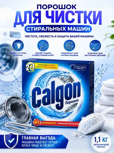 СБ12 Порошок стиральный автомат