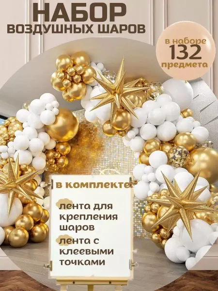 ШарИТочка Большой набор воздушных шаров на праздник