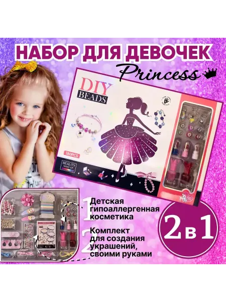 Боника Подарочный набор для создания браслетов