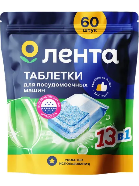 Таблетки для посудомоечной машины ЛЕНТА в водорастворимой