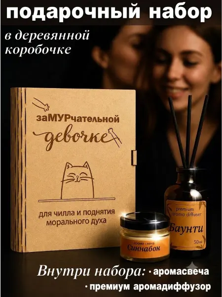 КрафтДари Подарок девушке на день рождение подруге