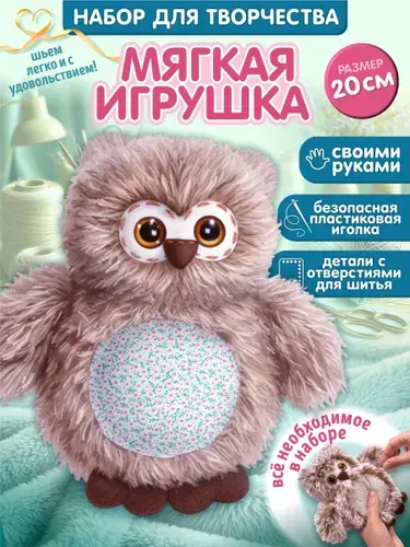 ДЕСЯТОЕ КОРОЛЕВСТВО Мягкая игрушка из меха «Совенок» своими руками