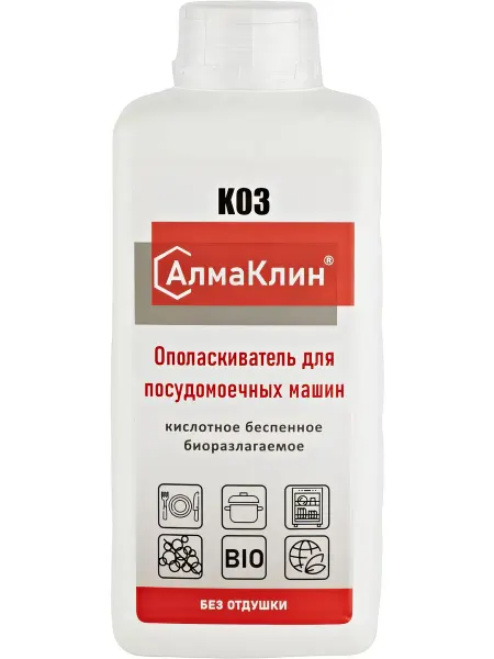 Кислотный ополаскиватель для посудомоечных машин ООО