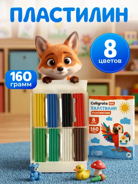 Calligrata Пластилин 8 цветов