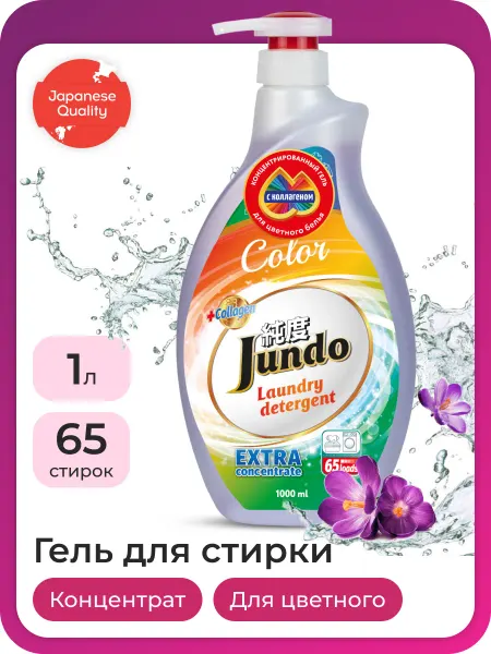 Jundo Гель для стирки цветного белья 1л