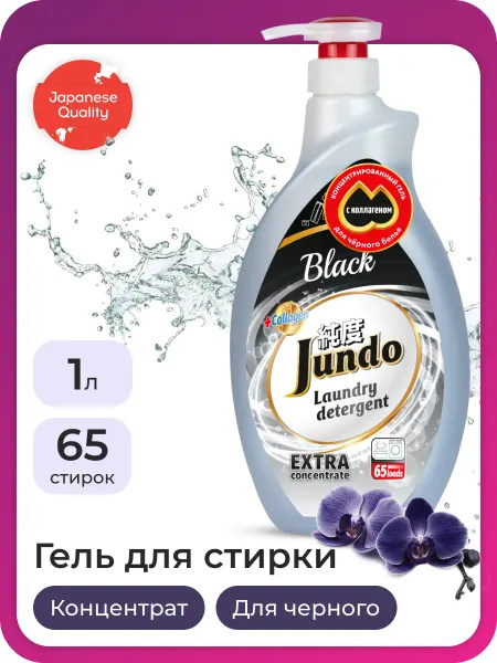 Jundo Гель для стирки черного белья 1л