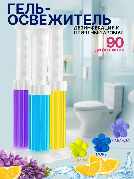 Гель для унитаза в шприце