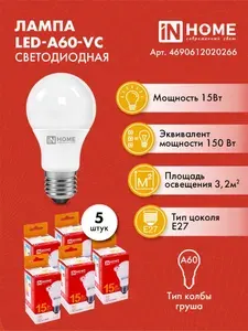 InHome Светодиодная лампа IN HOME LED-A60-VC 12Вт 230В Е27 3000К