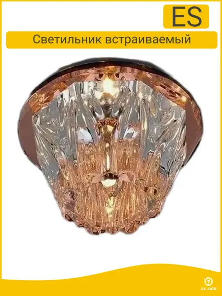 EL-BOX Светильник потолочный встраиваемый 6180 G9 коричневый