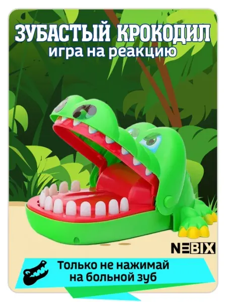 NEBIX Игра настольная Крокодил Дантист игрушка Зубастик