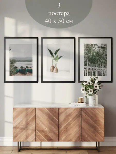 Lullu Rooms Постеры интерьерные 40х50 см набор