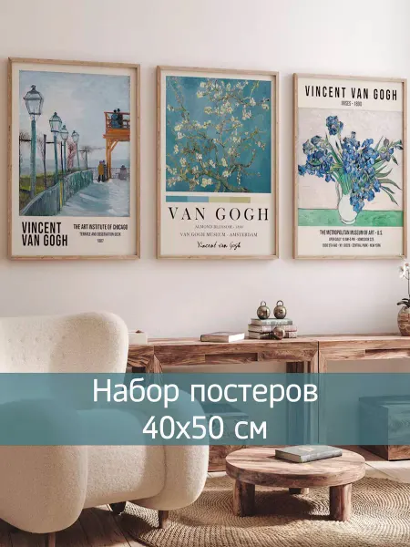 Lullu Rooms Постеры интерьерные 40х50 см без рамок