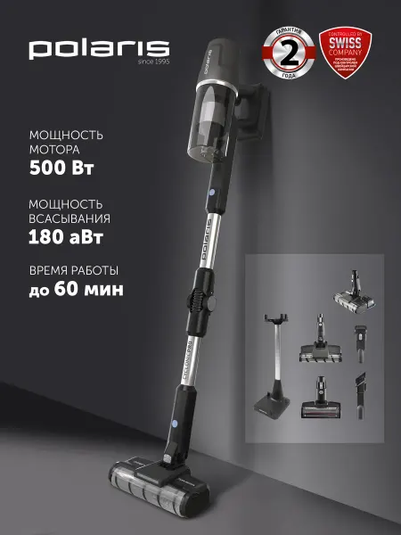 POLARIS ППылесос для дома вертикальный с влажной уборкой PVCS 4050
