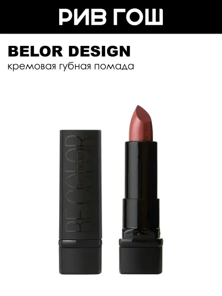 BELOR DESIGN Губная помада Be Color, 4,3 гр, 131 Ягодный чизкейк