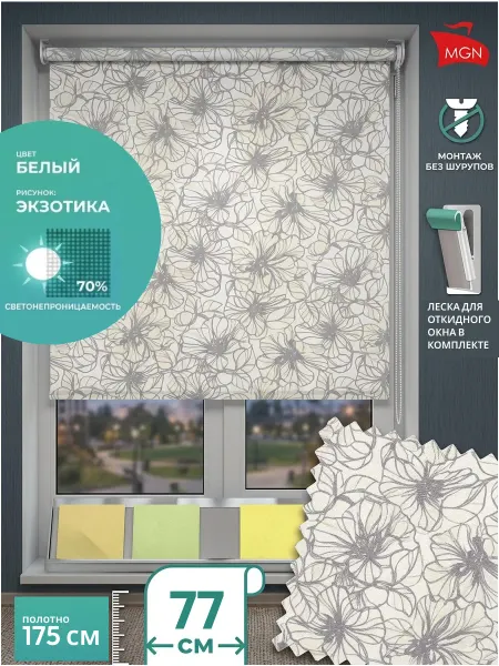 INV!TAR Рулонные шторы Экзотика 77 на 175 жалюзи на окна белый