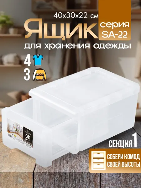 TENMA Короб для хранения вещей пластиковый 40х30х22 см