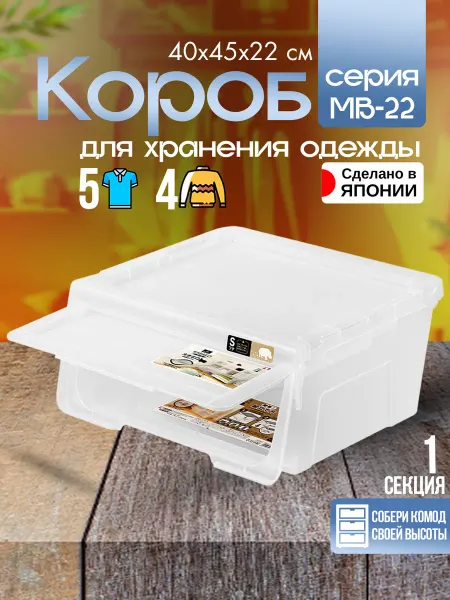TENMA Короб для хранения вещей пластиковый 40х45х22 см