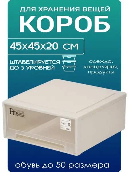 TENMA Короб для хранения вещей пластиковый 45х45х20 см