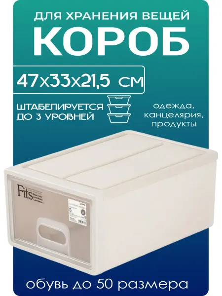 TENMA Короб для хранения вещей пластиковый 46,8х33х21,5 см