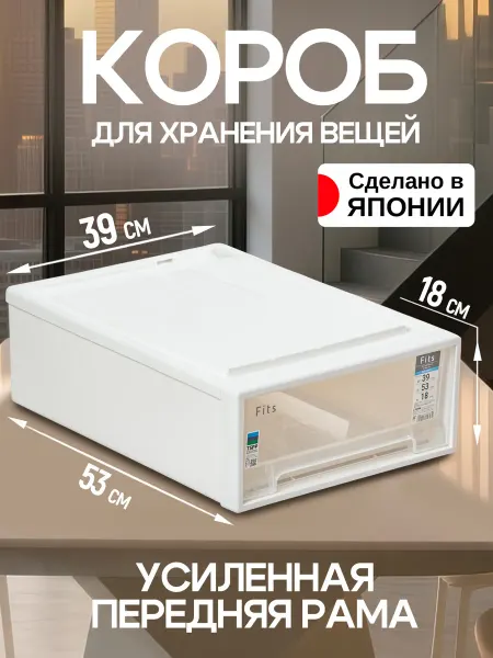 TENMA Короб органайзер для хранения вещей пластиковый 53х39х18 см