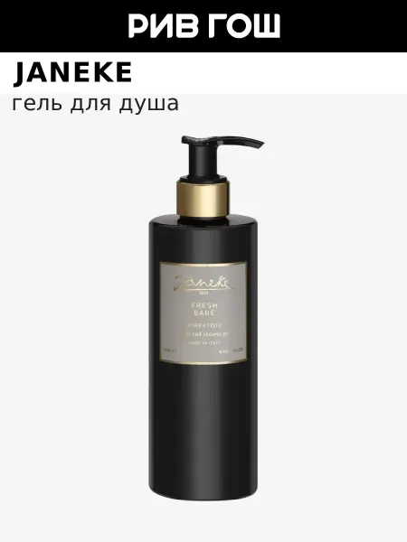 Janeke Гель для душа Fresh Babe, 300 мл