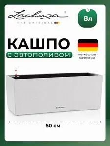 Lechuza Кашпо для цветов с автополивом Balconera Stone