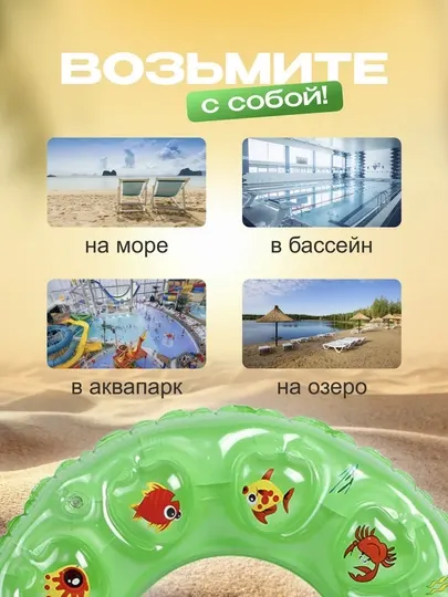 Надувной круг для плавания, купания в бассейне