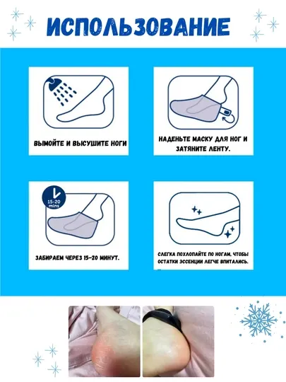 Foot Essence yвлажняющая маска для ног с ниацинамидом и витамином Е