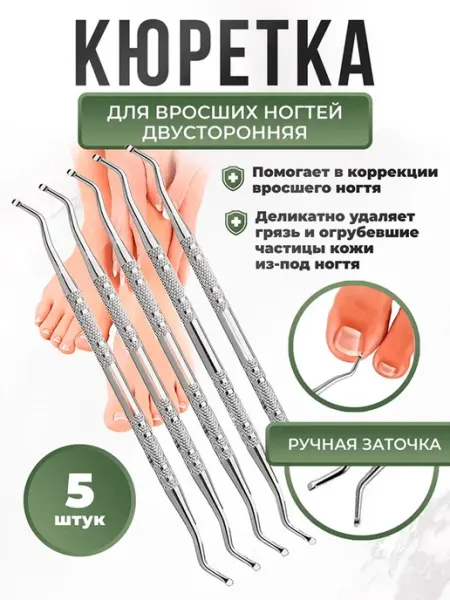 Fusi Педикюрные наборы. Кюретка