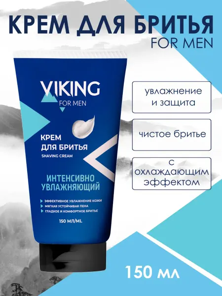 Мир косметики Крем для бритья Intensive Hydrating 150 мл