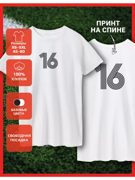 Recloud Футболка с принтом номер-16