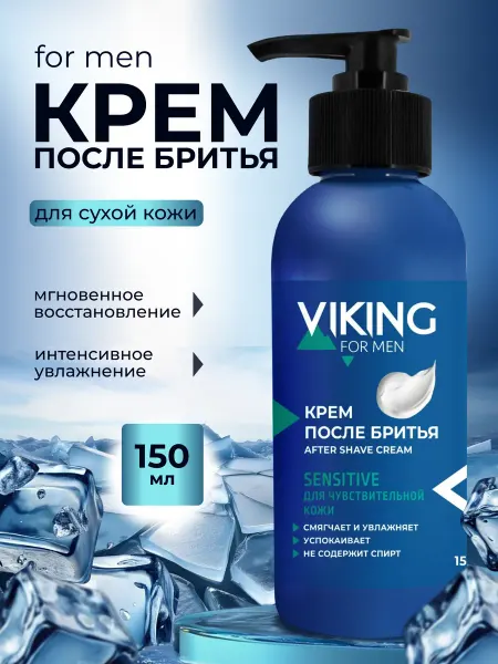 Мир косметики Крем после бритья для чувствительной кожи Sensitive