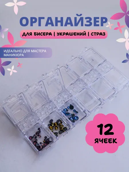 SiNail Контейнер для инструментов пластиковый