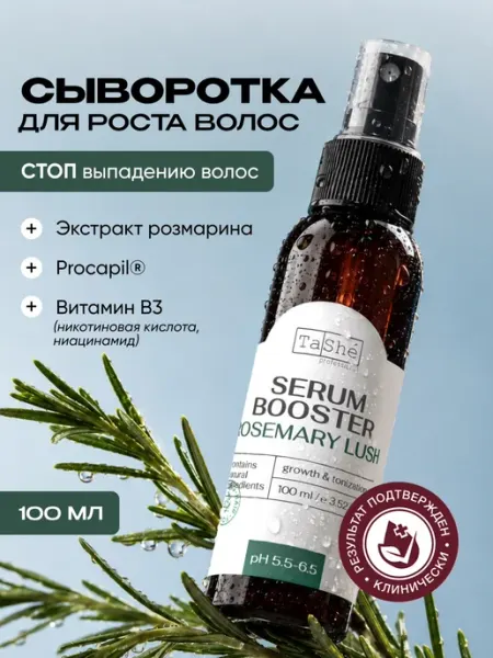 Tashe Сыворотка для роста волос