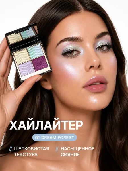 YOOAH Тени хайлайтер для век