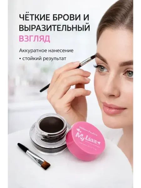 Аминат Помада для бровей коричневая с кистью водостойкая