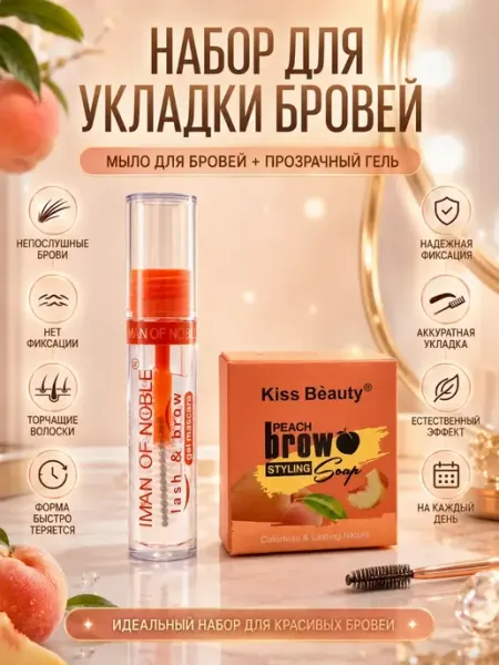 ШИКТОП Гель для бровей фиксирующий стойкий прозрачный