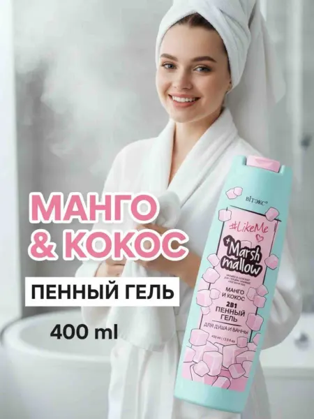 Витэкс Гель для душа и ванны пенный женский