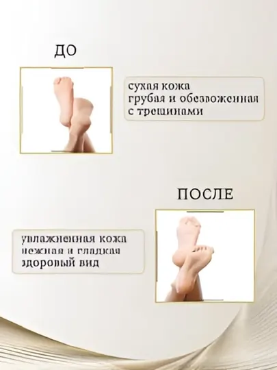 Крем для ног и рук с конским маслом для лечения трещин, 70мл, крем для ног,